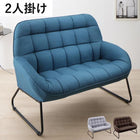 デザインソファ 2人掛け 幅116cm 脚25cm ファブリック×スチール脚