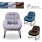 デザインソファ 2人掛け 幅116cm 脚25cm ファブリック×スチール脚