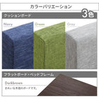 連結ローベッド ベッドフレームのみ マットレス無し フラットタイプ+棚付クッション クイーン(SS×2)