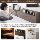 お客様組立 ベッド 棚コンセント 収納 ベッドフレームのみ シングル