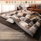 こたつ布団 こたつカバー単品 正方形(80×80cm)天板対応 ギャッベデザイン