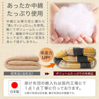 こたつ布団 こたつカバー単品 6尺長方形(90×180cm)天板対応 ギャッベデザイン