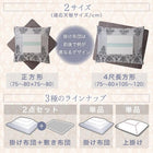 こたつ布団 掛布団&敷布団2点セット 正方形(75×75cm)天板対応 ダマスク柄フランネル