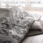 こたつ布団 掛布団&敷布団2点セット 正方形(75×75cm)天板対応 ダマスク柄フランネル