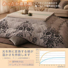 こたつ掛布団&敷布団2点セット 4尺長方形 80×120cm 天板対応 ダマスク柄 フランネル