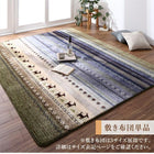 こたつ布団カバー単品 布団は別売 5尺長方形 90×150cm 天板対応 ギャッベ柄 グラデーションデザイン