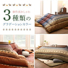 こたつ布団カバー単品 布団は別売 5尺長方形 90×150cm 天板対応 ギャッベ柄 グラデーションデザイン