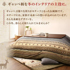こたつ布団カバー単品 布団は別売 5尺長方形 90×150cm 天板対応 ギャッベ柄 グラデーションデザイン