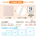 ジョイントマット 45cm 18mm 12枚 1.5畳 大判 厚手 ノンホルム 抗菌 防臭