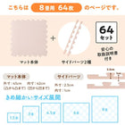 ジョイントマット 45cm 18mm厚 64枚 8畳 大判 厚手 ノンホルム 抗菌 防臭