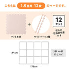 ジョイントマット 45cm角 10mm厚 12枚 1.5畳 カーペット ラグ 大判 ノンホルム 抗菌 防臭