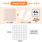 ジョイントマット 45cm 10mm厚 64枚 8畳 大判 ノンホルム 抗菌 防臭