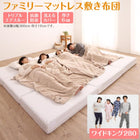 ファミリーマットレス敷布団 ワイドK280 厚さ6cm 厚さが選べる 高通気・抗菌防臭