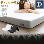 高反発マットレス ダブル 敷き布団 敷布団 コンパクト 収納 3つ折り 三つ折り 折りたたみ 極厚 かため 抗菌 防臭 防ダニ 厚さ10cm