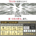 ゾーンコイルマットレス 抗菌防臭 防ダニ 高反発 硬め バランスタイプ zone-coil セミダブル