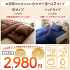 布団セット 布団 ふとんセット 和タイプ 来客用 枕 収納袋 抗菌 防臭 防カビ 洗える 清潔