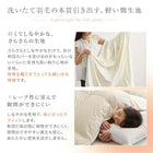 羽毛布団 セミダブル 掛布団 暖かい 抗菌防臭 550fp 日本製 防ダニ 国産 国内洗浄