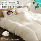 羽毛布団 ダブル 掛布団 暖かい 抗菌防臭 ダブル軽い 550fp 日本製 防ダニ 国産 国内洗浄