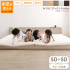 ローベッド ベッドフレームのみ WK240(SD+SD)