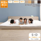 ローベッド ベッドフレームのみ WK240(S+D)