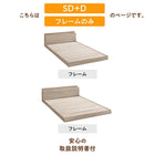 ローベッド ベッドフレームのみ WK260(SD+D)