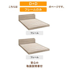 ローベッド ベッドフレームのみ WK280(D+D)