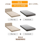 ローベッド マットレス付き WK200 (S+S)