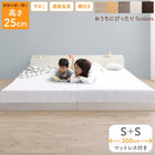 ローベッド マットレス付き WK200 (S+S)