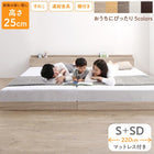 ローベッド マットレス付き WK220(S+SD)