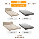 ローベッド マットレス付き WK240(S+D)