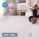 洗えるクッションラグ 長方形 185×240cm 綿100% クラック 床暖房