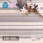 洗えるクッションラグ 長方形 130×185cm 綿100% テラ 床暖房