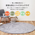 洗えるラグ ホットカーペット対応 長方形 130×190cm 滑り止め付 絨毯 マット