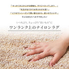 洗えるラグ ホットカーペット対応 長方形 190×240cm 滑り止め付 絨毯 マット