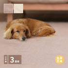 ラグマット 絨毯 江戸間 3畳 ホットカーペット対応 床暖房対応