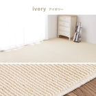 敷き詰めカーペット 江戸間 3畳 ホットカーペット対応 床暖房対応