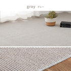 敷き詰めカーペット 江戸間 4.5畳 ホットカーペット対応 床暖房対応