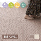 洗えるラグ 絨毯 カーペット 長方形 185×240cm ホットカーペット対応