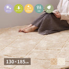 洗えるラグ ホットカーペット対応 リビング 130×185cm 絨毯 ホットカーペット対応