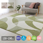 ラグマット 絨毯 カーペット長方形 130×190cm 北欧柄 国産 高機能ラグ