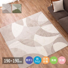 ラグマット 絨毯 カーペット正方形 190×190cm 北欧柄 国産 高機能ラグ