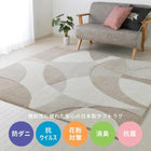 ラグマット 絨毯 カーペット長方形 190×240cm 北欧柄 国産 高機能ラグ