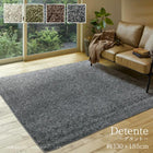 マイクロファイバーシャギー ラグマット 長方形 130×185cm ホットカーペット