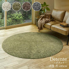 マイクロファイバーシャギー ラグマット 円形 直径160cm ホットカーペット