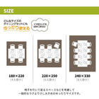 洗えるラグ 絨毯 カーペット 長方形 240×330cm ホットカーペット対応