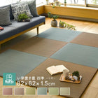 敷くだけ 置き畳 畳 マット 同色6枚セット 82×82×1.5cm い草 カビ防止 ユニット畳