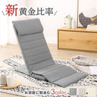 リクライニング座椅子 1人掛け スリム コンパクト ハイバック 背もたれ