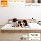 フロアベッド WK220(S+SD) ベッド ロータイプ 連結 すのこ 天然木 ベッドフレーム ファミリーベッド 木製 宮付き コンセント付 すのこベッド 敷布団付き