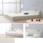 フロアベッド WK240(SD+SD) ベッド ロータイプ 連結 すのこ 天然木 ベッドフレーム ファミリーベッド 木製 宮付き コンセント付 すのこベッド 敷布団付き