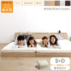 フロアベッド WK240(S+D) ベッド ロータイプ 連結 すのこ 天然木 ベッドフレーム ファミリーベッド 木製 宮付き コンセント付 すのこベッド 敷布団付き